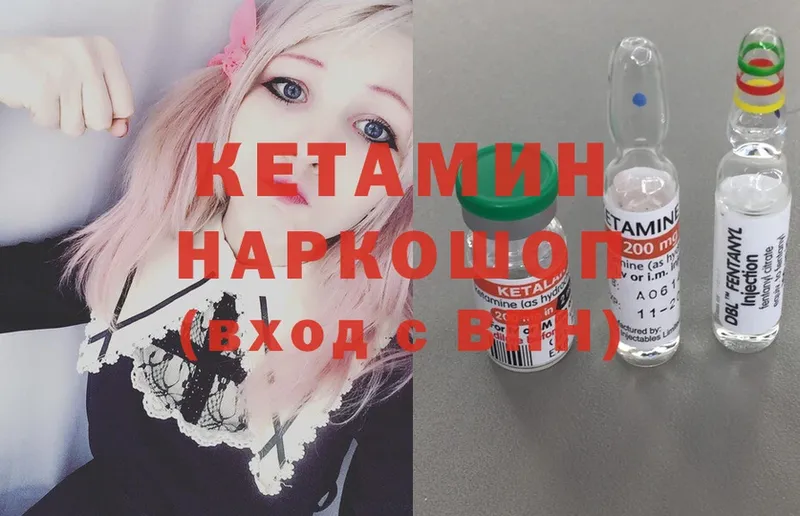 КЕТАМИН ketamine  мега ссылки  Новодвинск 