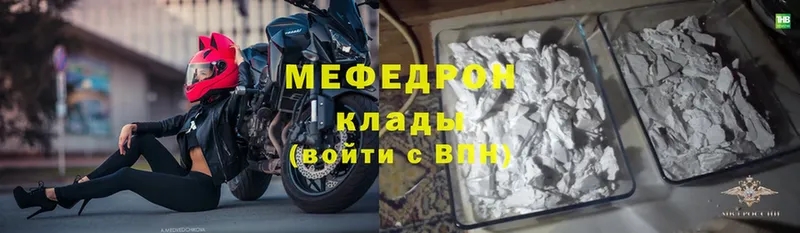 МЕГА как войти  Новодвинск  Меф кристаллы 